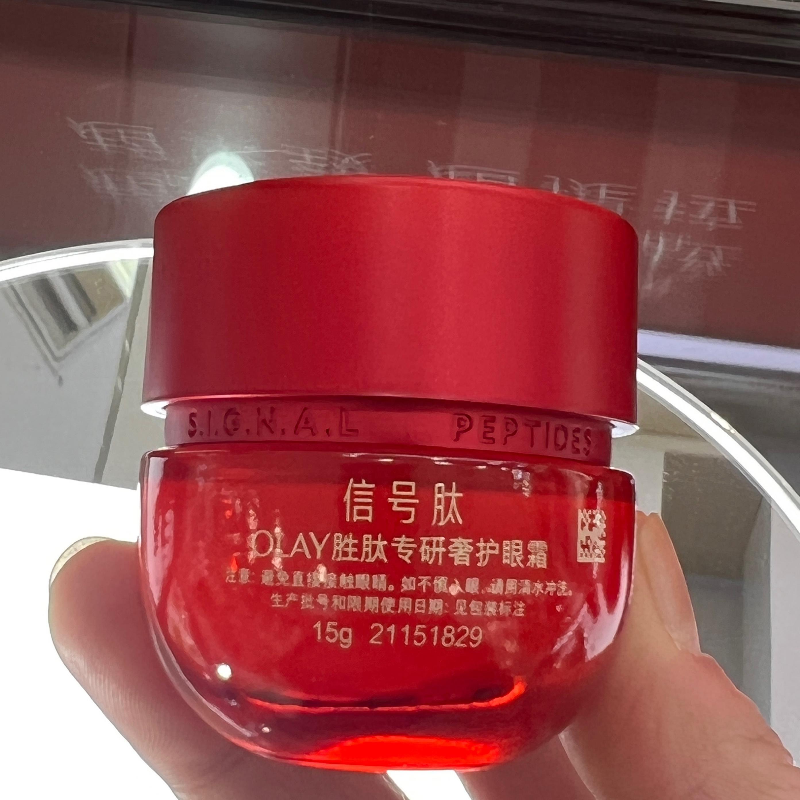 olay玉兰油超红瓶眼霜15g信号肽胜肽抗皱紧致only护肤品欧蕾 - 图0