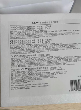 olay玉兰油抗糖美白水乳套装only护肤品抗糖抗氧oley欧蕾提亮淡斑