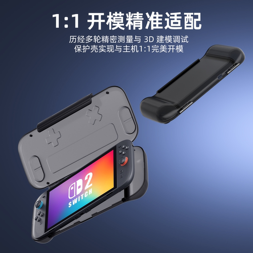 适用任天堂Switch2代保护壳防尘罩一体式翻盖全包便携式NS2收纳盒 - 图1