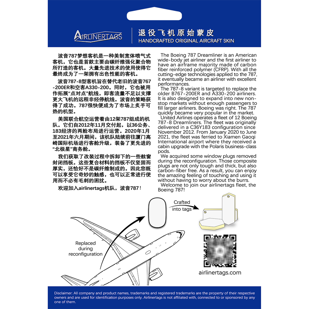 Airlinertags美联航波音787梦想客机蒙皮航空钥匙扣行李牌挂件-图2