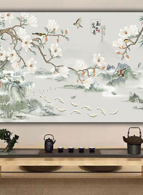 新中式玉堂富贵玉兰花九鱼图山水画客厅沙发背景茶室横版装饰画