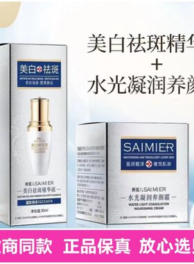 正品李氏明心护肤品赛蜜儿