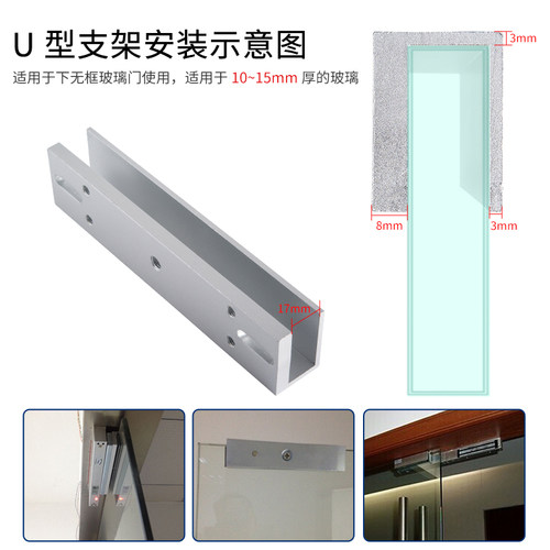 门禁套装磁力锁门夹铝合金U型无框12mm玻璃门电磁力锁280公斤支架 - 图0
