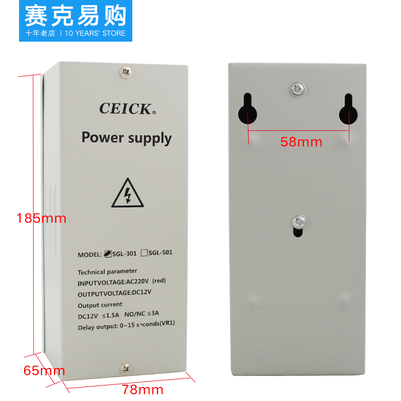 门禁电源系统套装电插锁控制器延时12V5a专用变压器 遥控器接口