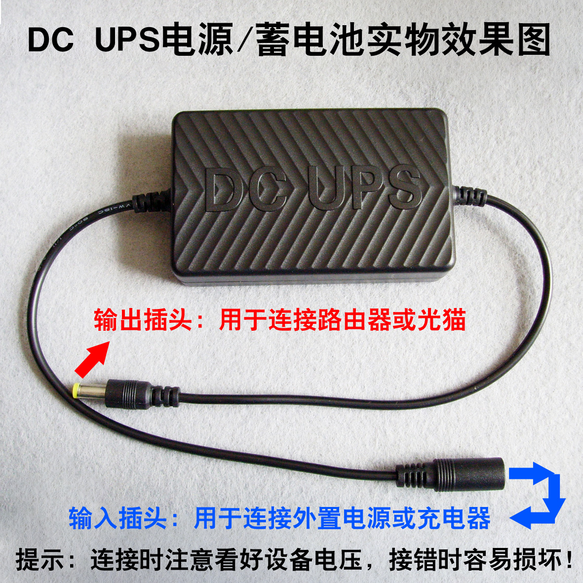 路由器续电器 UPS不间断电源DC5V 9V 12V宿舍断电上网 光猫交换机 - 图2