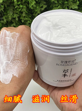 玫瑰传说草本植萃亮泽滋润按摩膏美容院专用装面部手部按摩膏500g