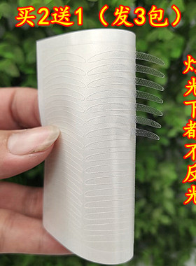 老款碧丹侬60回双眼皮贴胶 眼小变大宽细透明透气隐形不反光胶
