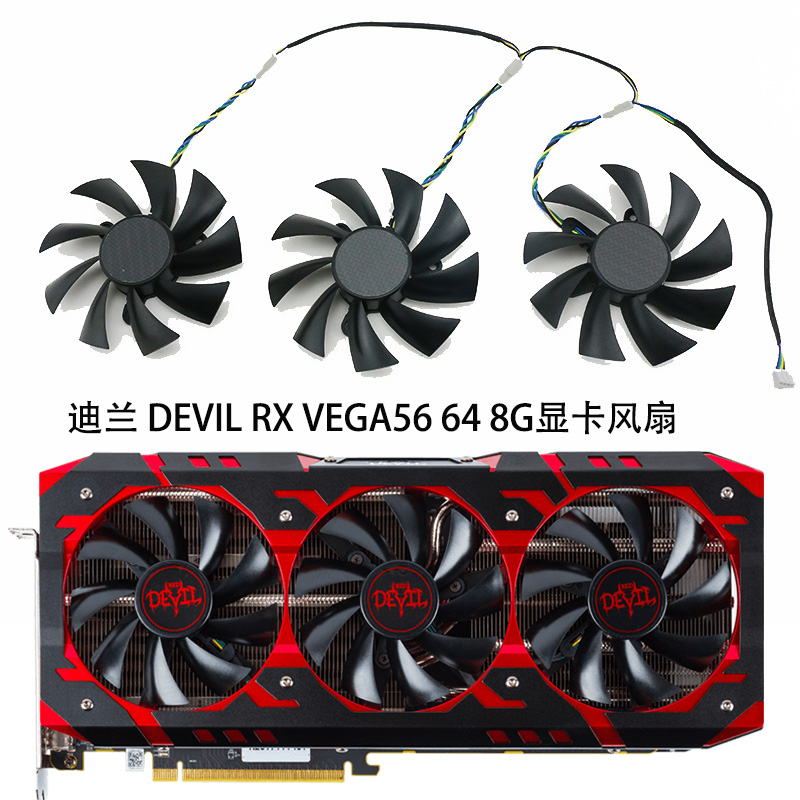 适用全新迪兰恒进 DEVIL RX VEGA56/VEGA64 8G显卡散热风扇滚珠-图3