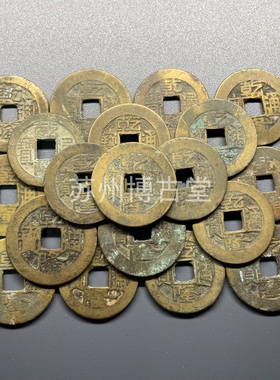 真品清代古钱币乾隆通宝大五帝老铜钱三帝钱收藏纯铜挂件保真保老