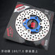 Twpo disc floating disc modified Mavericks U+ No. 9