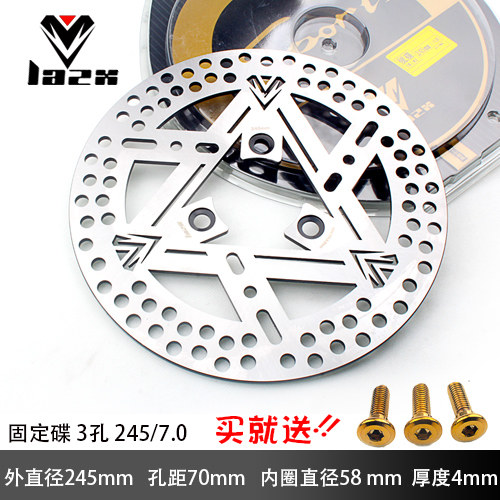雷石LAZX245mm半浮动碟盘三孔 五孔小牛N1S NQI U+劲战改装刹车盘 - 图1