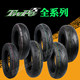 Twpo semi hot melt motorcycle 12 inch tire