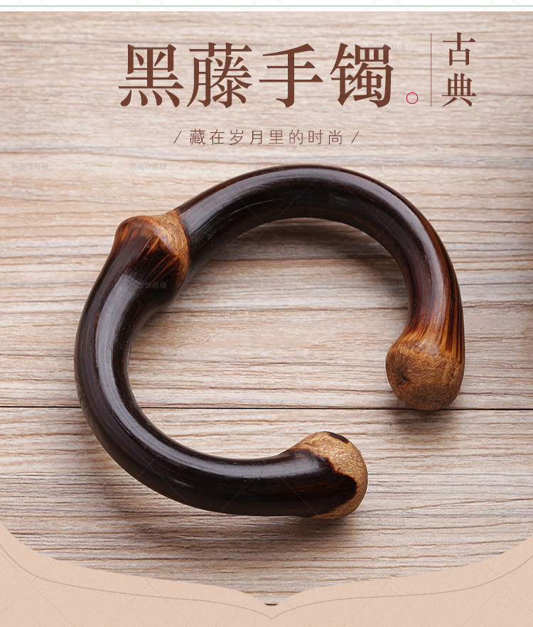 云南金刚藤黑藤手镯时尚饰品非西藏鸡血藤金刚藤藤根老粗藤