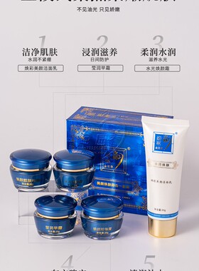 美恣韵白里透红美颜焕肤化妆品