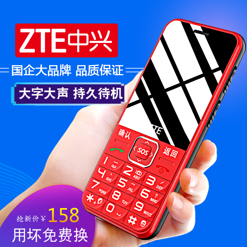 利欧数码专营店ZTE/中兴 K2 正品特价老人机大屏大字大声超长待机老年手机男女款移动联通按键直板老人手机小学生备用功能机0