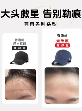 一款速干弹力的棒球帽