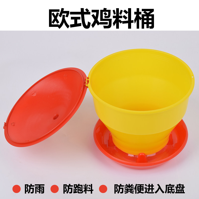 鸡用饲料桶料槽鸡料食槽料桶自动小鸡喂食器食盆鸭鹅养鸡用品设备,淘宝优惠券,粉丝福利购,淘宝优惠卷