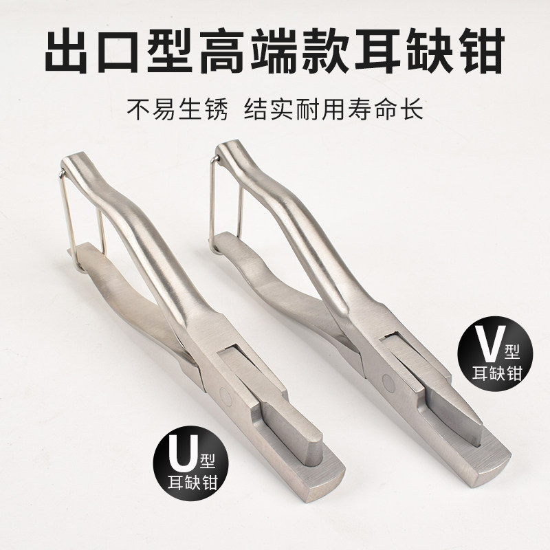 猪用耳缺钳子耳号钳子兽用剪耳钳不锈钢牛羊用耳洞钳耳孔钳缺口钳,淘宝优惠券,粉丝福利购,淘宝优惠卷