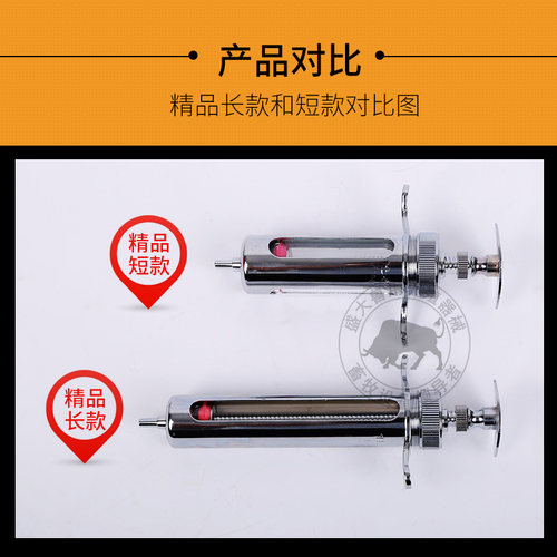 兽用注射注器兽医注射针筒针管猪打针疫苗不锈钢猪用金属注射器 - 图0