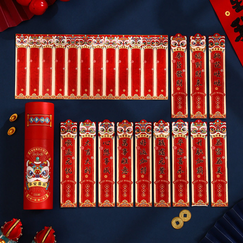 2026新款马年趣味抽签红包新年聚会年会盲盒筒游戏创意利是封,淘宝优惠券,粉丝福利购,淘宝优惠卷