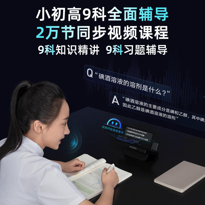  萨普数码电子辞典