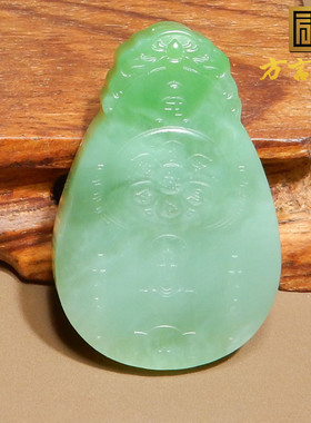 细腻油润笑佛吊坠方言果绿色碧玉