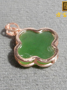 年度回馈方言和田玉精品俄罗斯苹果绿碧玉银镶玉四叶草吊坠挂件R9