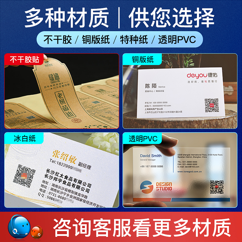 打印名片制作卡片定制免费设计印刷高档pvc公司名牌商务双面名片订做二维码代金券个性创意特种纸宣传广告卡 - 图1