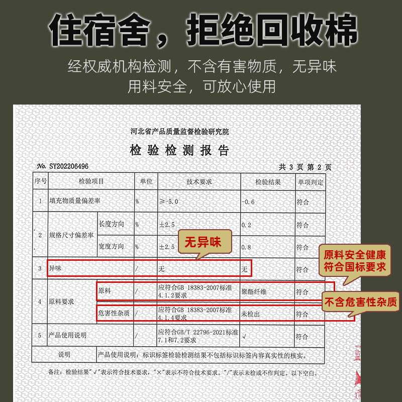 宿舍床垫大学生寝室上下铺床褥1学校专用一米90x190cm200单人褥子 - 图2