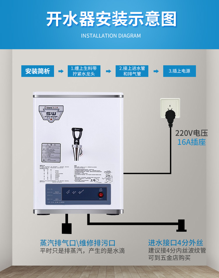 吉之美智能开水器GM-K2-30ESW商用步进式餐饮水吧奶茶店开水机15L - 图2