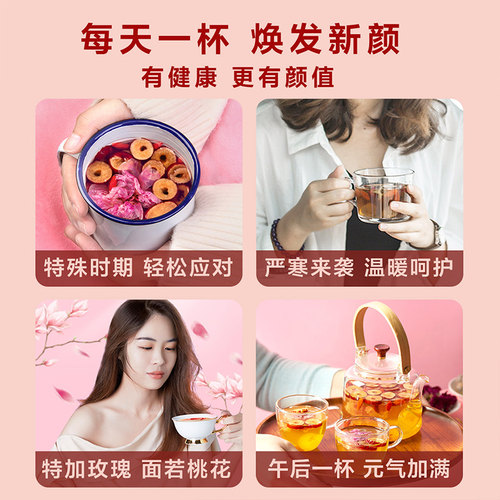 忆江南红枣桂圆枸杞子玫瑰花茶干泡水喝女人美女生煮泡水养生茶包 - 图1