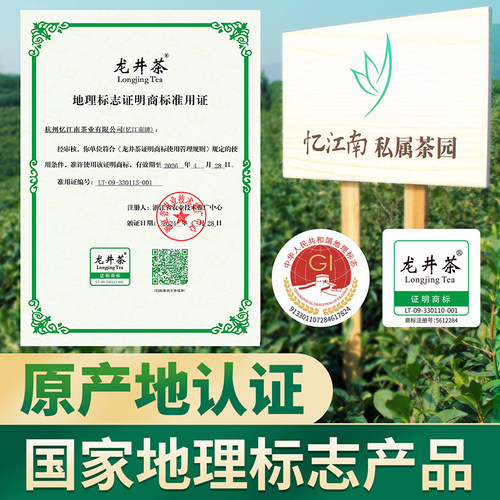 忆江南特级明前龙井茶礼盒装2026新茶茶叶送礼长辈端午父亲节礼物 - 图2