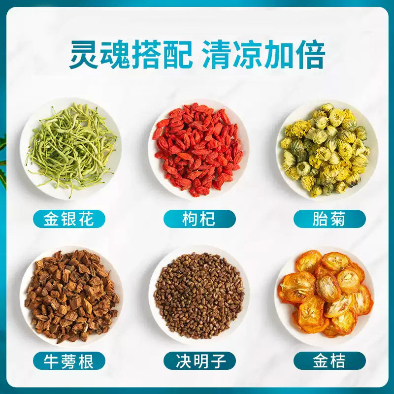 忆江南金银花菊花枸杞决明子茶独立包装花茶女养生茶茶包凉茶茶叶