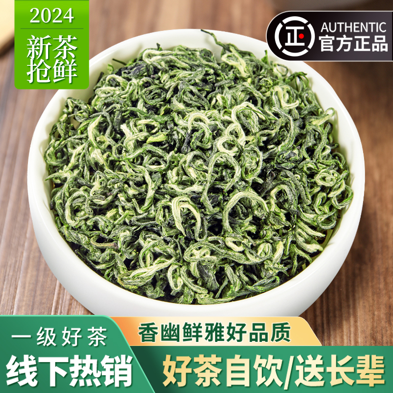 忆江南茶叶碧螺春茶2024年新茶一级原产自己喝正品官方旗舰店绿茶