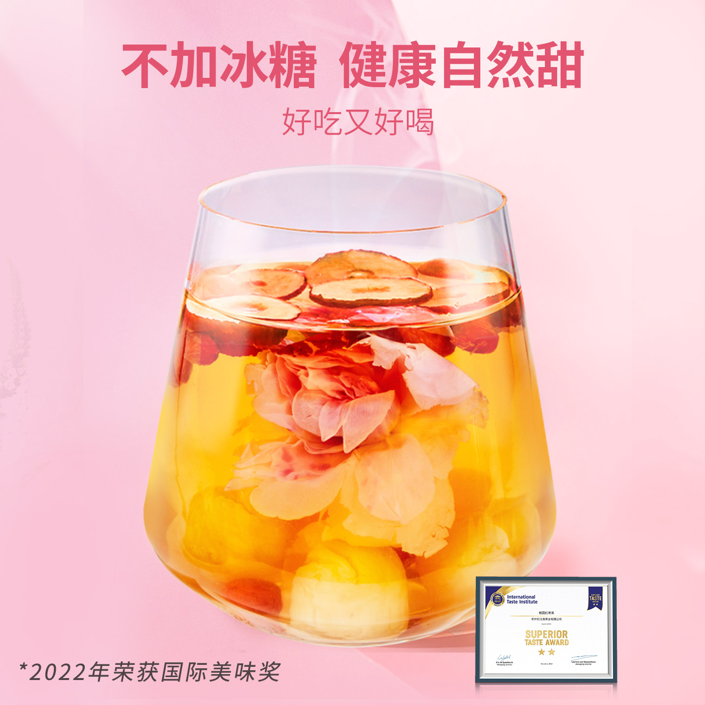 忆江南红枣桂圆枸杞茶玫瑰花茶养生茶茶包独立小包装适合女生喝的
