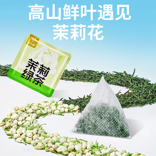 忆江南茉莉绿茶花草茶冷泡茶茶包泡水喝的下午茶女冷萃茶叶袋泡茶 - 图2