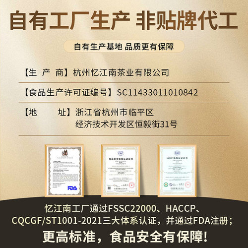 忆江南茉莉花茶官方旗舰店正品2026新茶绿茶浓香茶叶自己喝口粮茶 - 图3