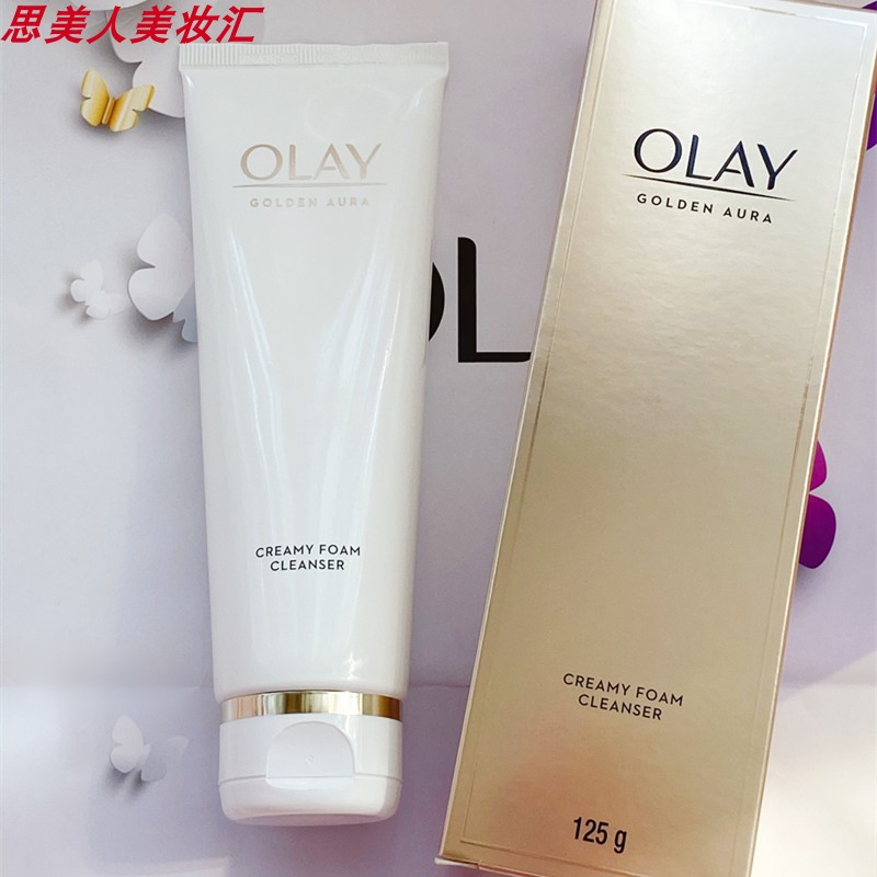 专柜正品Olay玉兰油菁醇青春黄金酵母洁面乳125g氨基酸泡沫洗面奶