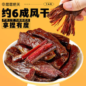 张飞牛肉干内蒙古风干牛肉干巨好吃的零食上班充饥解馋小零食200g