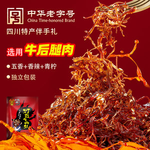 张飞灯影牛肉丝四川成都特产牛肉干巨好吃的休闲解馋耐吃小零食