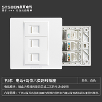 Type 86 concealed double mouth one thousand trillion network with phone panel phone two six types of network cable computer socket