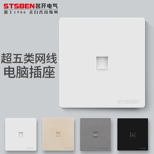 86型电脑网络插座单双孔宽带信息网口面板电视电话电脑网线插座 - 图0