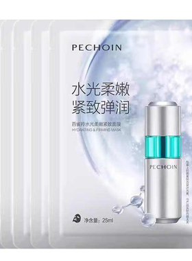 百雀羚水光洋甘菊补水修护面膜
