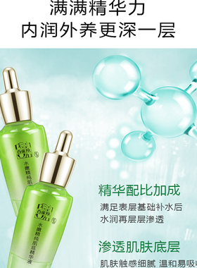 无盒百雀羚水嫩精纯紧实女精华液
