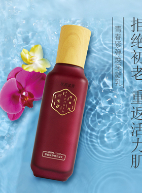 百雀羚三生花紧致补水乳液