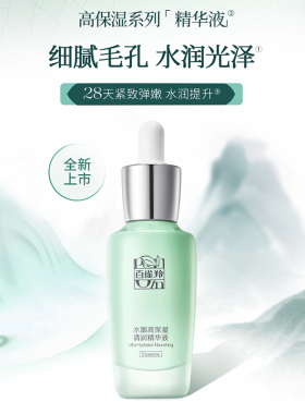 百雀羚水嫩高保湿面部护理套装