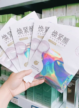 三生花玻尿酸舒缓补水贴片面膜