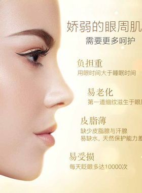 百雀羚水能量密润眼部精华乳