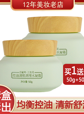 百雀羚捡漏特惠洗面奶水乳精华