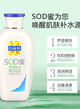 补水百雀羚芦荟150g乳霜男女适用